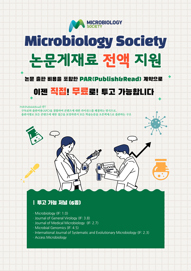 저널투고 포스터