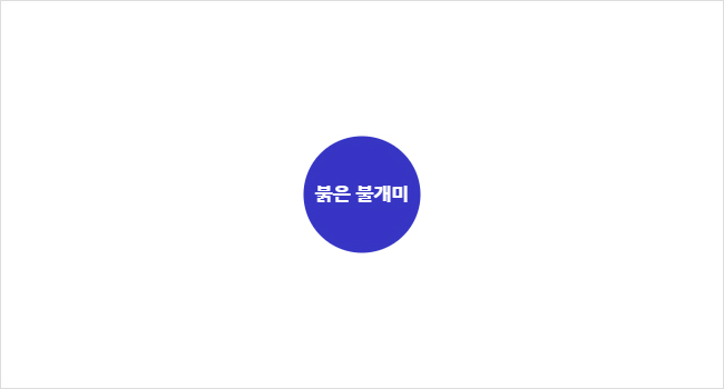연관어